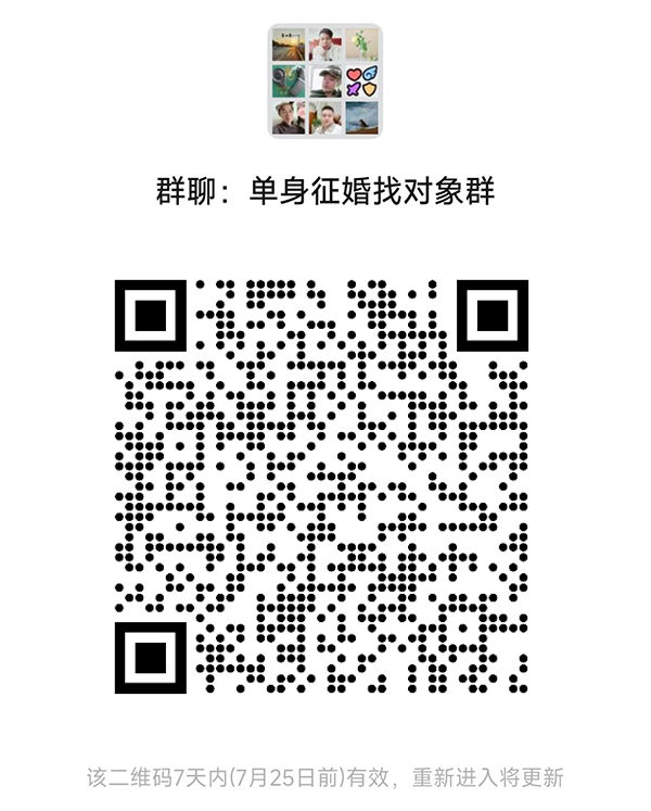 驻马店同城相亲微信群